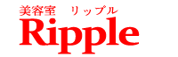 新潟市の美容室リップル